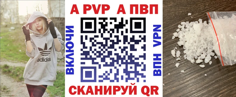 Alpha-PVP Crystall  цены   Сегежа 