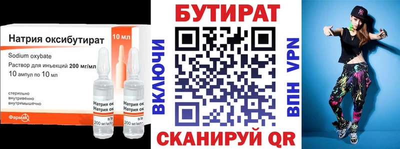 Бутират бутик Сегежа