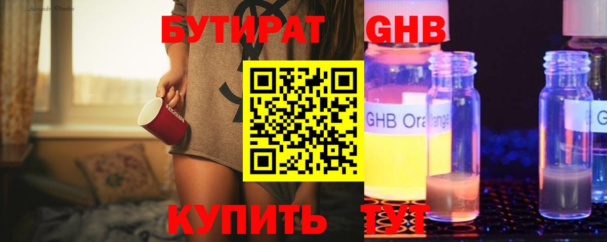 Бутират BDO 33% Сегежа