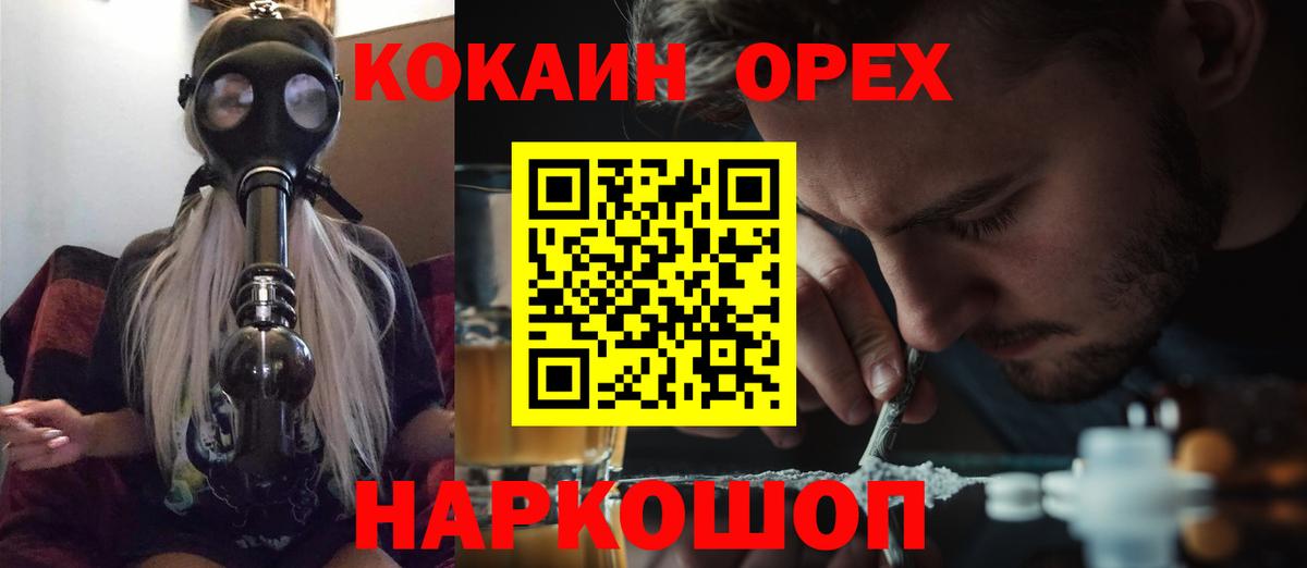 Кокаин 97% Сегежа