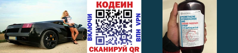 Кодеин Purple Drank  blacksprut tor  Сегежа 