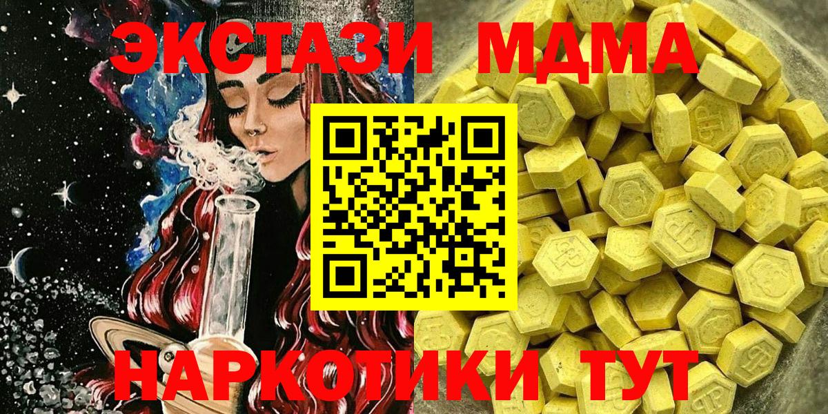 ЭКСТАЗИ MDMA  Вход с VPN  Сегежа 