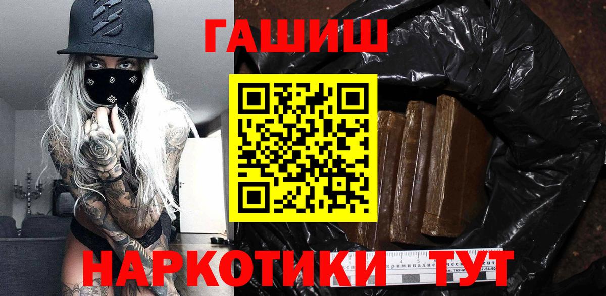 купить  цена  Вход с VPN  ГАШИШ гарик  Гашиш  Сегежа  ГАШ Ice-O-Lator 