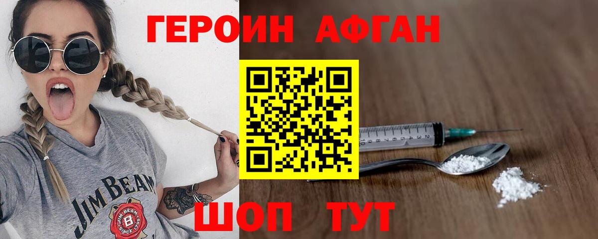 Героин Афган Сегежа