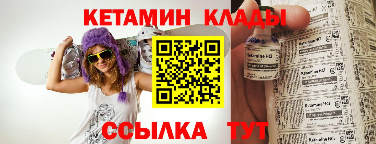 Кетамин ketamine Сегежа