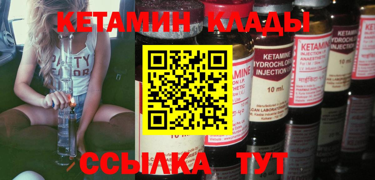 Сегежа  Кетамин VHQ  Кетамин ketamine  Вход с VPN 
