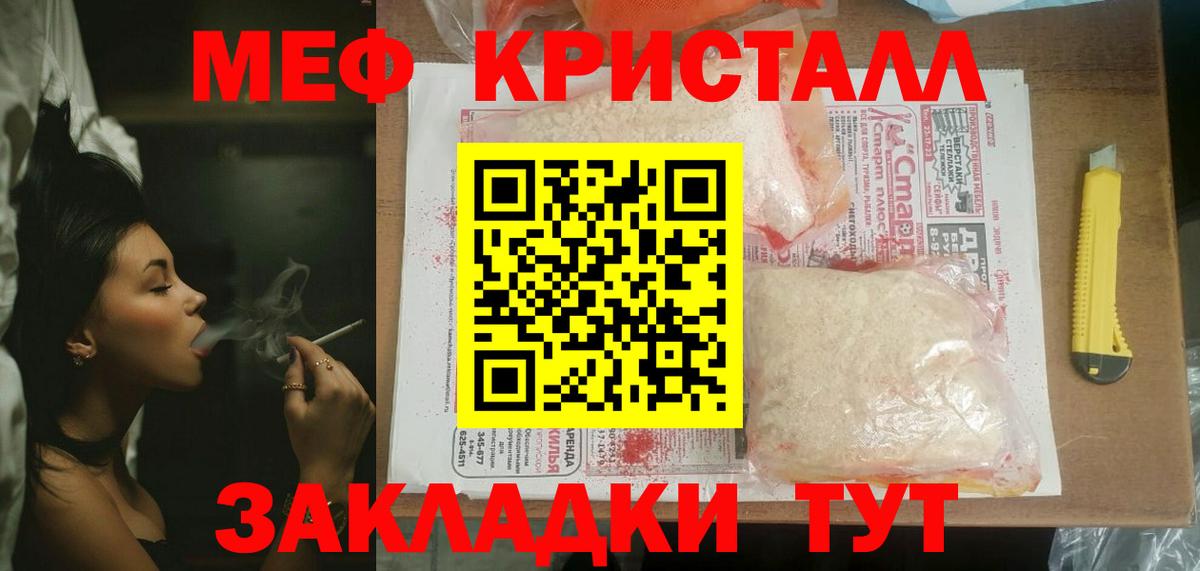 МЕФ кристаллы Сегежа