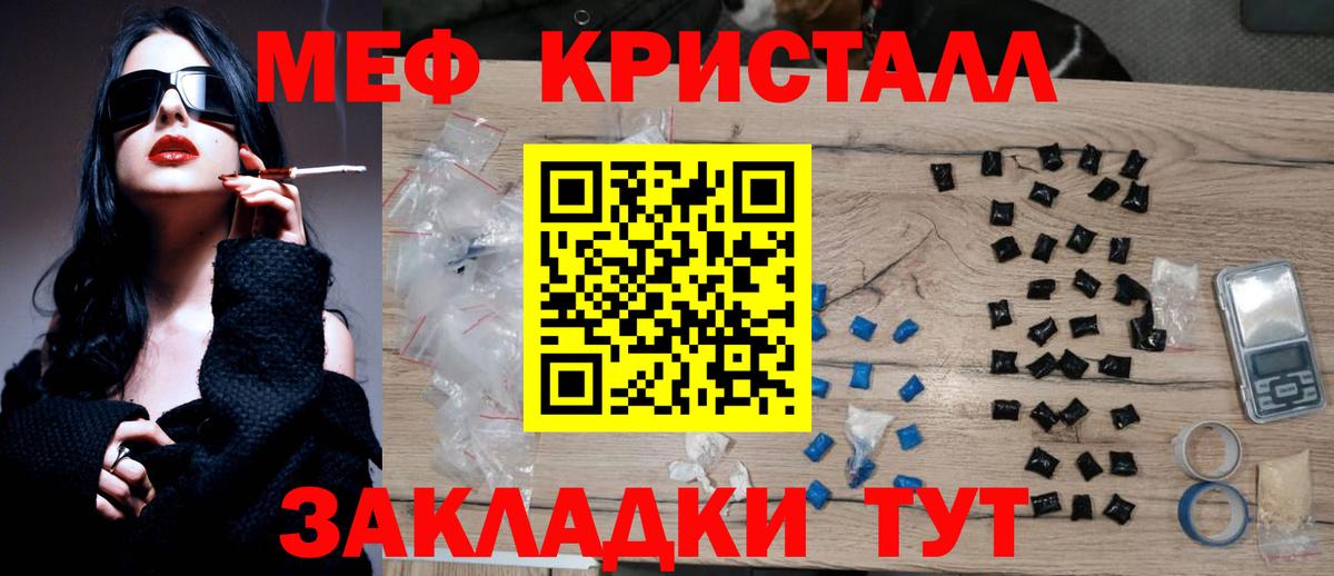Мефедрон кристаллы  Мефедрон  Сегежа  Меф 4 MMC  Мефедрон  Вход с VPN 