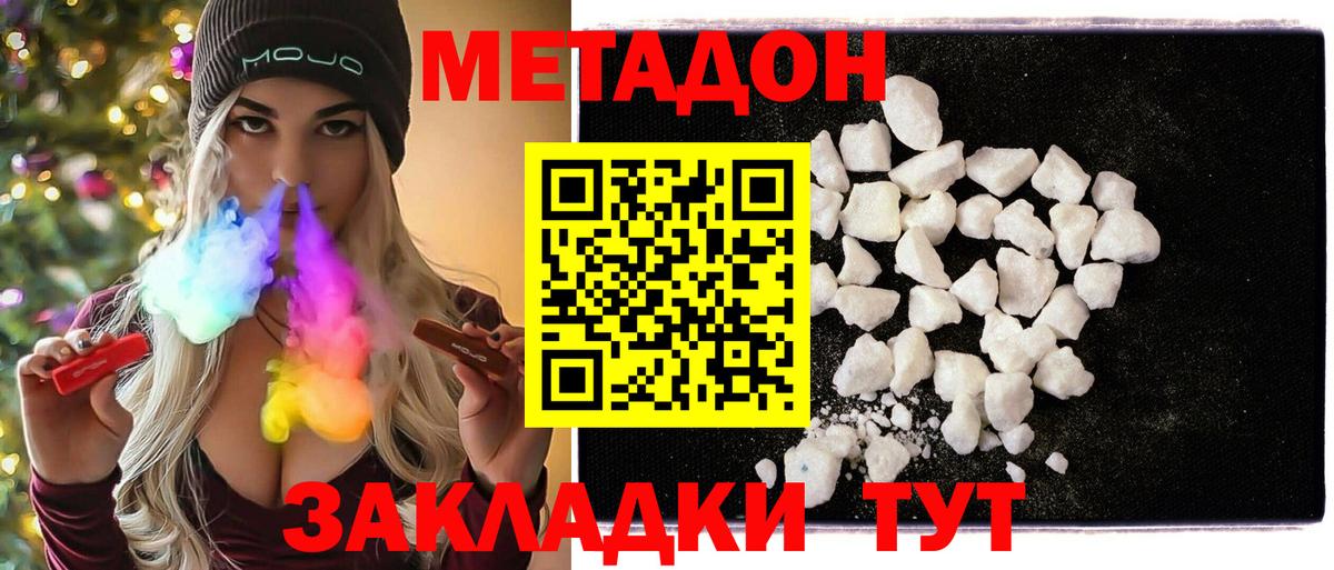 Сегежа  МЕТАДОН белоснежный  Вход с VPN  МЕТАДОН кристалл 