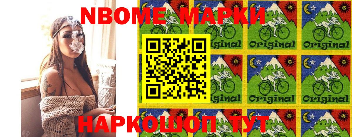 Марки N-bome 1500мкг  Вход с VPN  Марки N-bome 1500мкг  Сегежа 