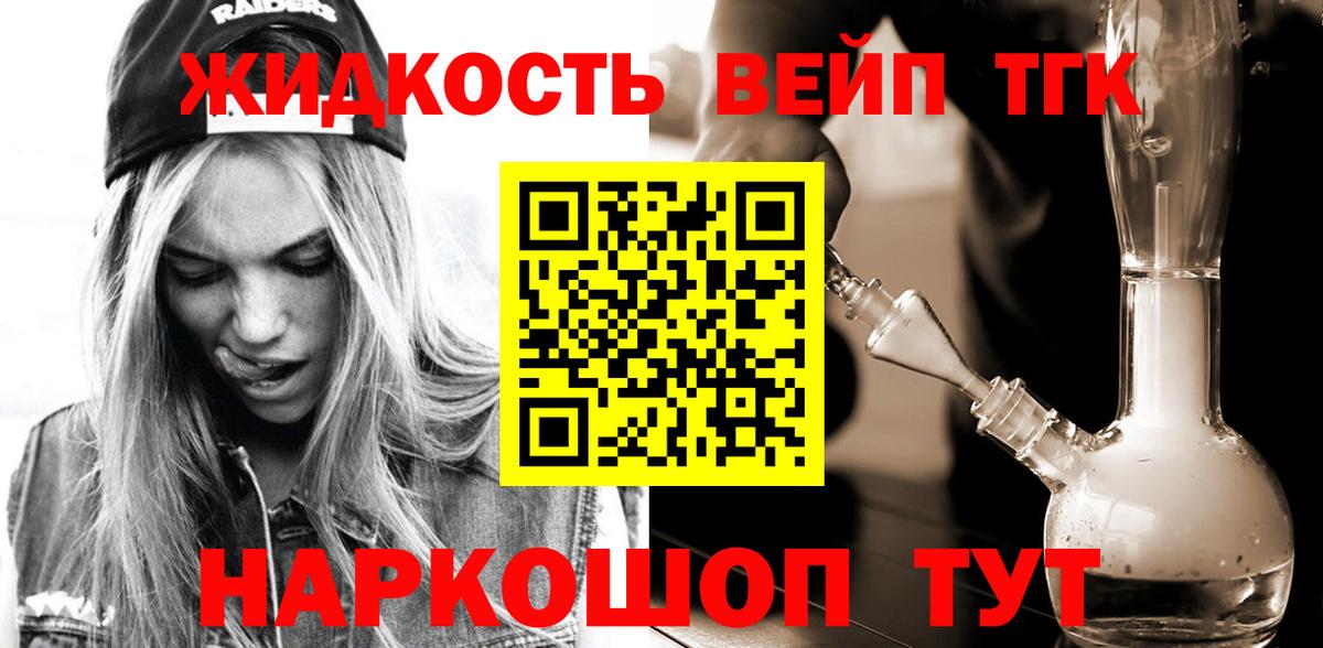 Дистиллят ТГК гашишное масло Сегежа