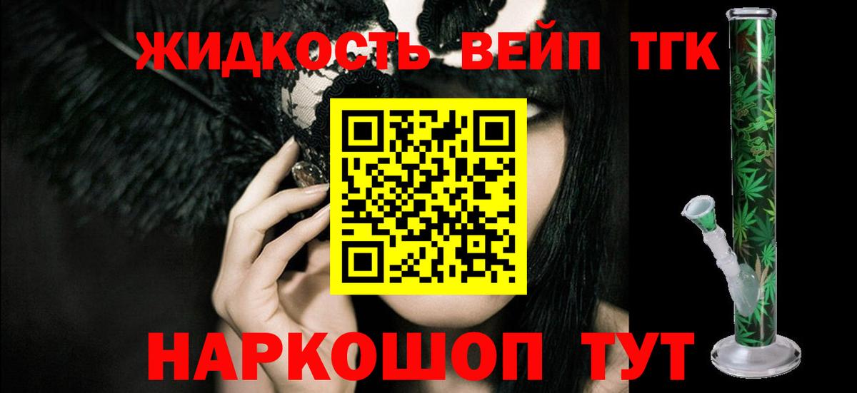 где купить наркоту  Вход с VPN  Сегежа  ТГК концентрат 